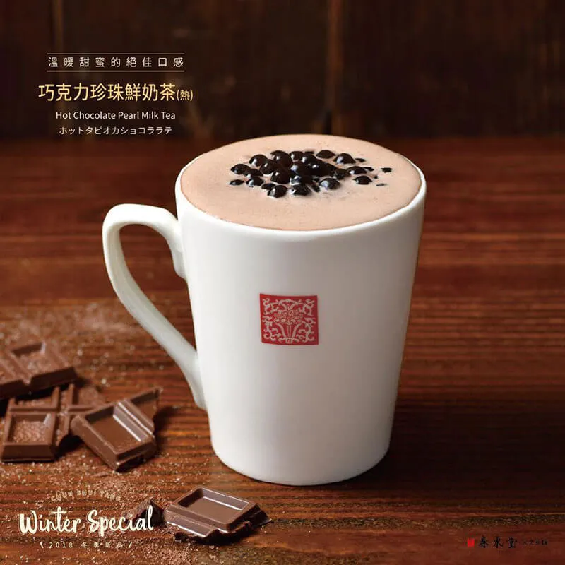 熱巧克力珍珠鮮奶茶_800x800